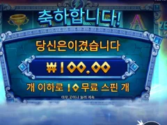 명작게임 제우스하데스 돌려봄!