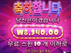슈가1000 10스핀 9천원
