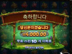 후루츠 오브 더 아마존 환장한다 증말....
