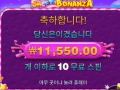 밥먹기전에 슬롯사이트 접속 ! 보난자 대차게 돌려봅니다!