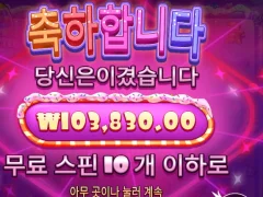 슈가러시 10스핀 500배 ㅅㅅ