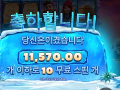 예티퀘스트 기본 10스핀 만원엔딩..