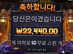 마이닝러시 잘된다면서 ㅡㅡ