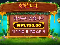 버징와일즈 여왕벌 오늘은 좀 빨리 등장하셨네 ㅎㅎ