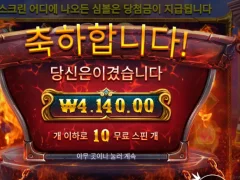 포지오브 올림푸스 4천원엔딩요 ..