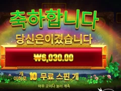 휠 오 골드 망작중에 개망작이눋ㄷㄷ
