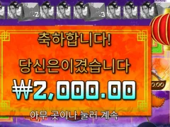 플로팅 드래곤 2000원.....