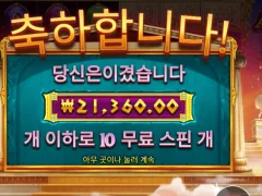 플레이 위즈던 오브 아테네 10스핀 ...프라그마틱 10스끼