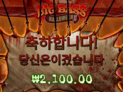 빅베스 할로윈2 200원짜리 10배뜸ㅎ ㅎㅎ