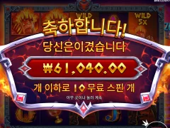 하데스 대 제우스 800뱃