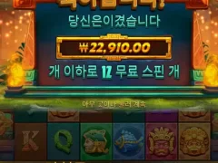 포춘 오브 아즈텍 본전치기 인증~