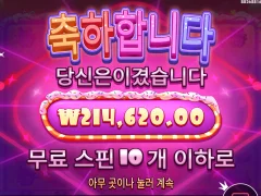 슈가1000 오랜만에 스타트 좋네 ㅋㅋ
