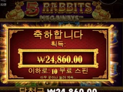 5 레빗 메가 웨이즈