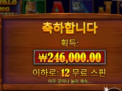 버팔로킹 492배 아침 오랜만에 굿모닝^^