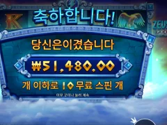 올만에 제우스vs하데스 스핀10개 5만따리요 !