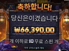 신규겜 마이닝러시~~