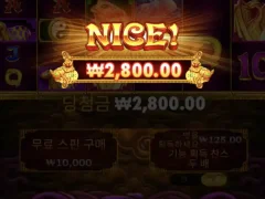 5레빗 메가웨이즈 나이스하게 ~