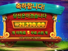래빗가든 본전치기 할꺼면 안하지...