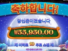 크리스마스네요 ㅋㅋㅋ 오늘 하루종일 크리스마스슬롯만 돌려야지
