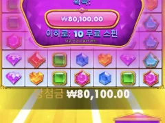 쥬얼러시 80배 쌉파서블~~