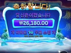 저녁먹고 돌려봤읍니다~프라그마틱 프로즌 트로픽스!