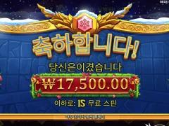 크리스마스라서 크리스마스버전 올푸천 했는데 안주는건 똑같군요 ㅋ