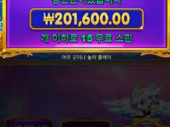 프라그마틱 프린세스1000 20만원 인증!!
