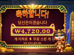 프라그마틱 클레오캣트라 8스핀 망작요...