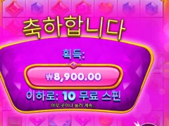 쥬얼러시 9천원 ㄷㄷ함..