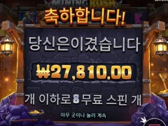 마이닝러시 누가 잘된다고함?
