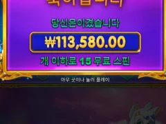 프라그마틱은 프린세스1000이 대세져 ㅎㅎㅎ 공주님!