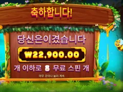 버징와일드 본전따리 8스핀이요~