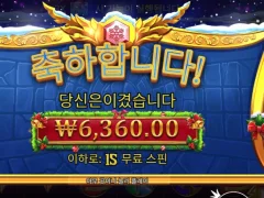 게이츠오브올림푸스1000 크리스마스 버전 6천원...