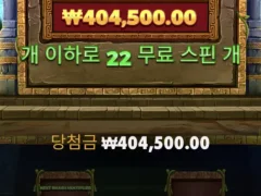 아즈텍스매쉬 40만원 먹은 썰!