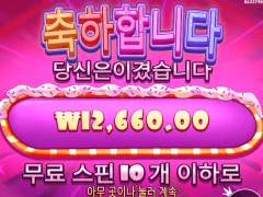 슈가러시 다이스