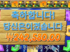 빅베스 1200배로 가버린 썰..!
