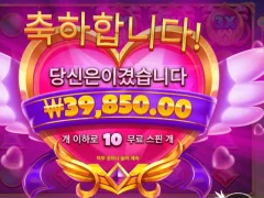 트와일라잇 프린세스 4만따리 이게 ㅅㅅ지
