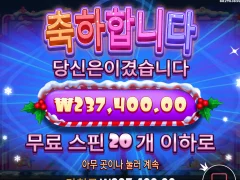 593배 슈가러시 크리스마스 버젼~ 산타의 선물인가요? ㅋㅋㅋ