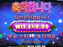 크리스마스 끝...
