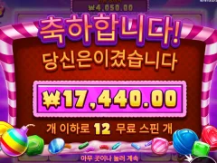 달콤하게 캔디블리츠 했어요