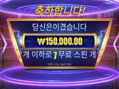 머니스텍스 메가웨이즈 15만원 ㅅㅅㅅ