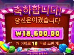 캔디블리츠 단게 아니라 쓰다써