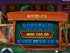 럭키피싱 메가웨이즈 9만따리 ㅅㅅㅅㅅ