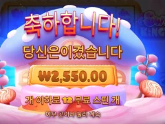 밥생각도 안나네요 요즘...스위트 킹덤 ㅈ망.