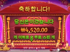 8스핀 바닥 경험한 무에르토스