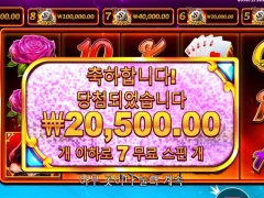 데빌리셔스 7스핀 추가스핀도 없네