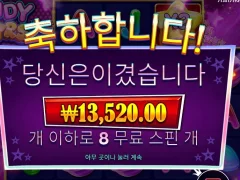 프라그마틱 캔디스타 8스핀 13천원 좋습니다
