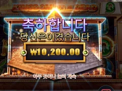 슬롯 킹덤오브더데드 귀여운 후기