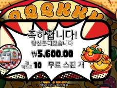 피자 생각하며 피자피자피자 10스핀 결과