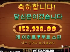 눈뜨자마자 나이스하게 도그하우스 7스핀
